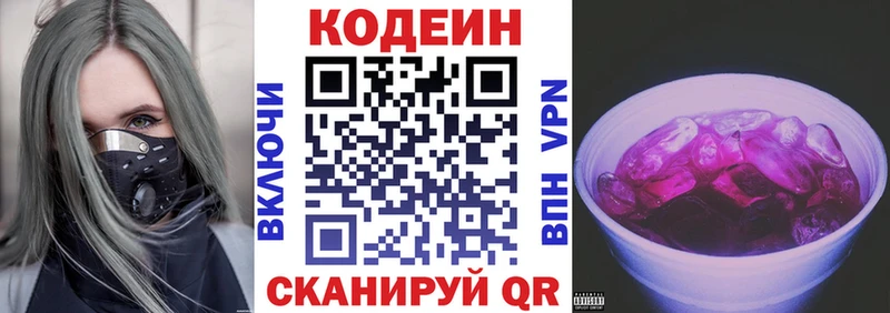Codein Purple Drank Благодарный