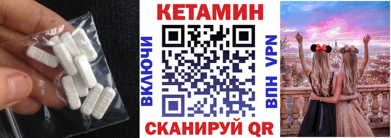Кетамин VHQ  Благодарный 