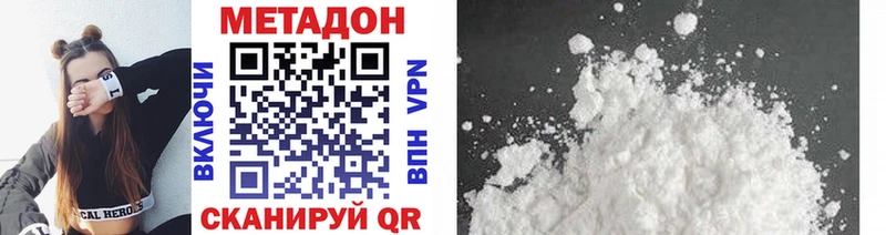 Метадон VHQ  продажа наркотиков  Благодарный 